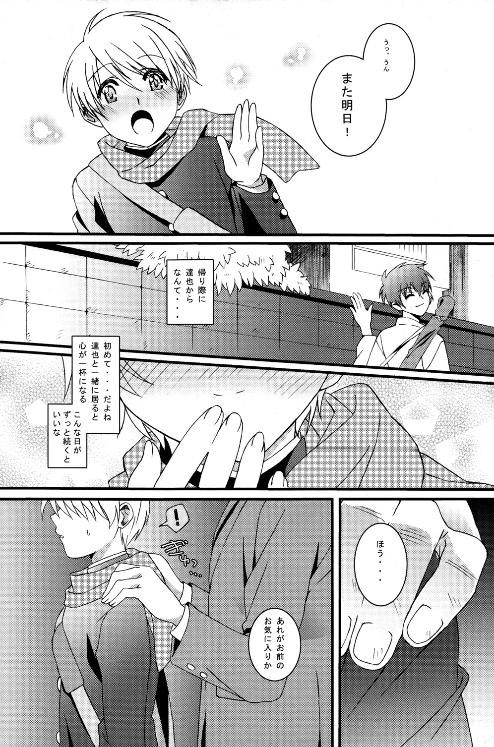 HOPE page 8 full