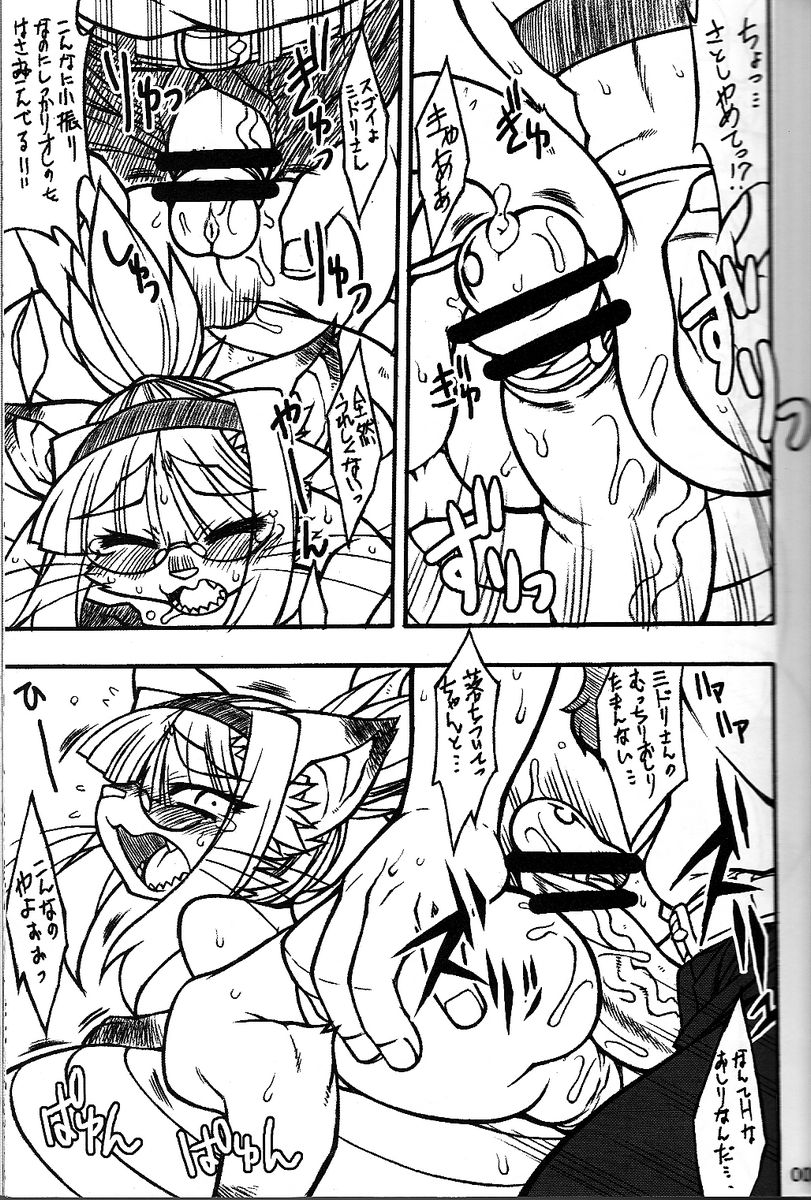 Kemokko Lovers 2 page 10 full