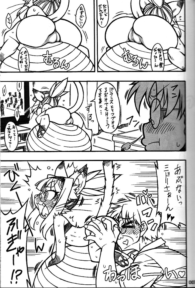 Kemokko Lovers 2 page 8 full