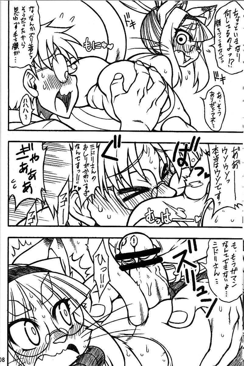 Kemokko Lovers 2 page 9 full