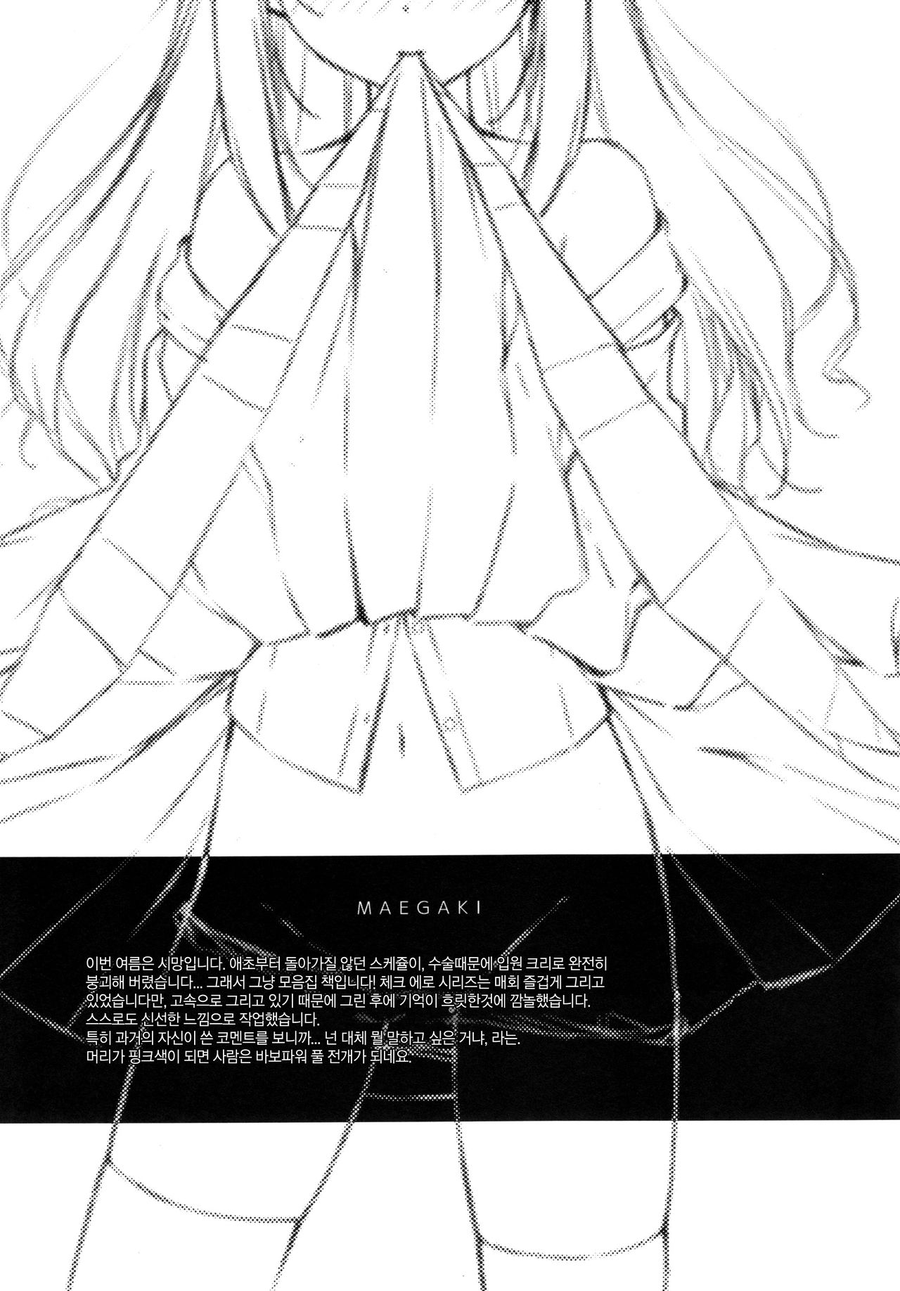 Check Ero Mixed page 3 full