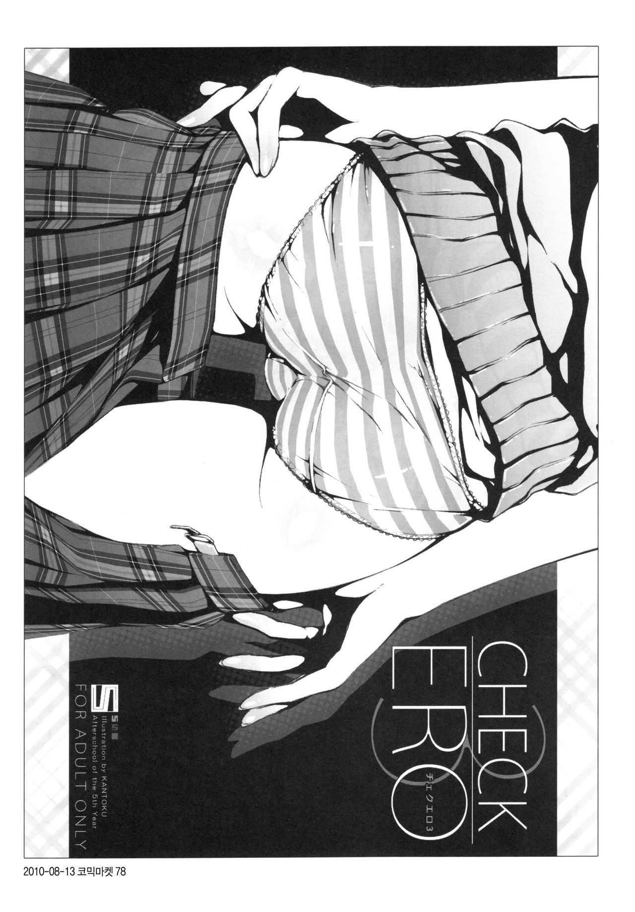 Check Ero Mixed page 9 full