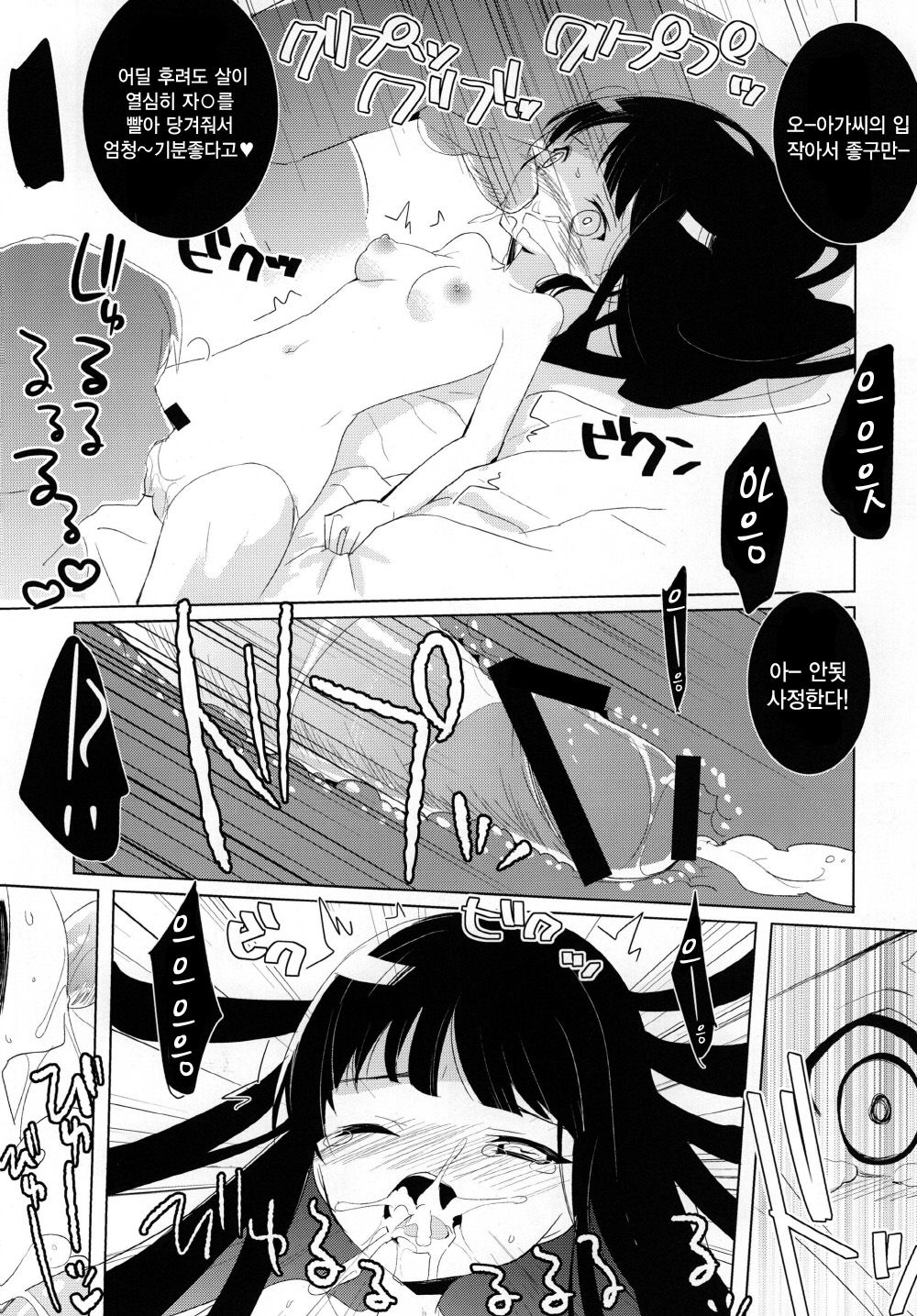 Hypnos to Thanatos no Alice page 10 full