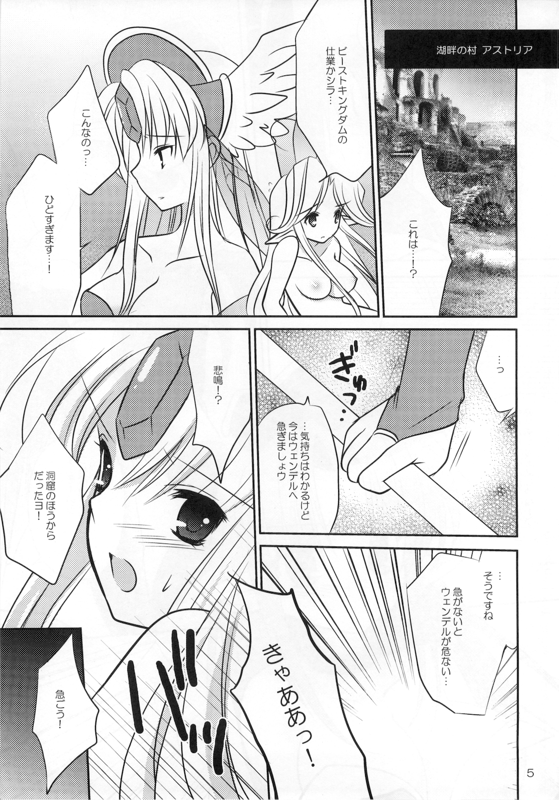 Fairy Rose 2 page 5 full