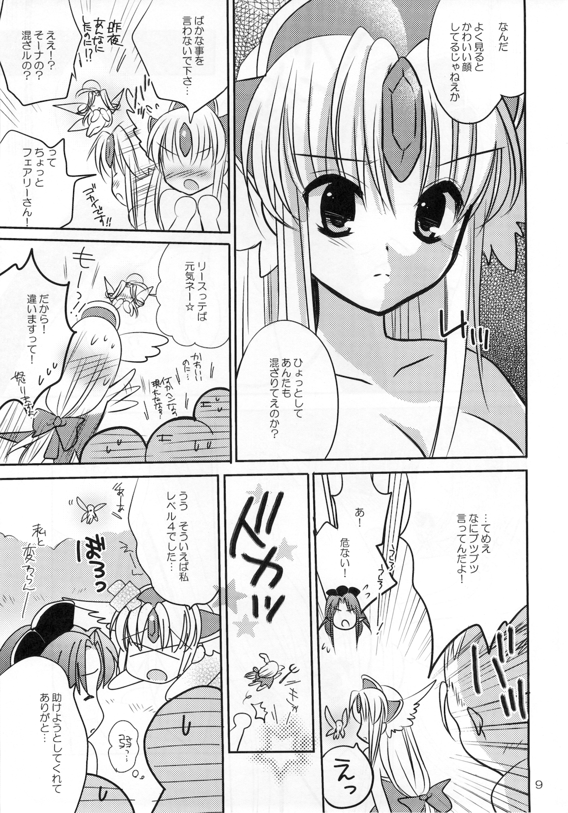 Fairy Rose 2 page 9 full