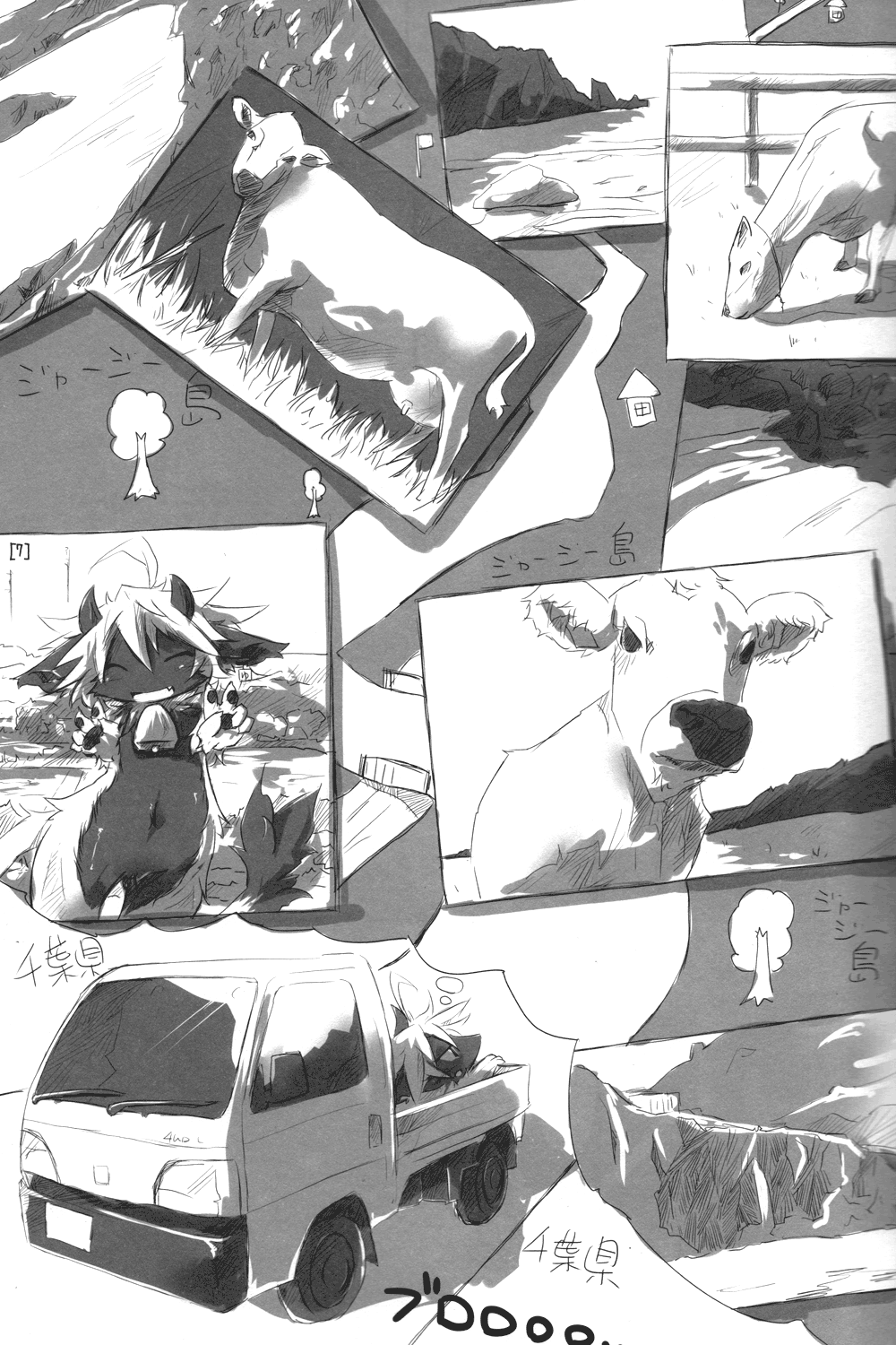 Kasshoku-chan Bon!! page 7 full
