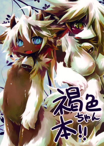 Kasshoku-chan Bon!! cover