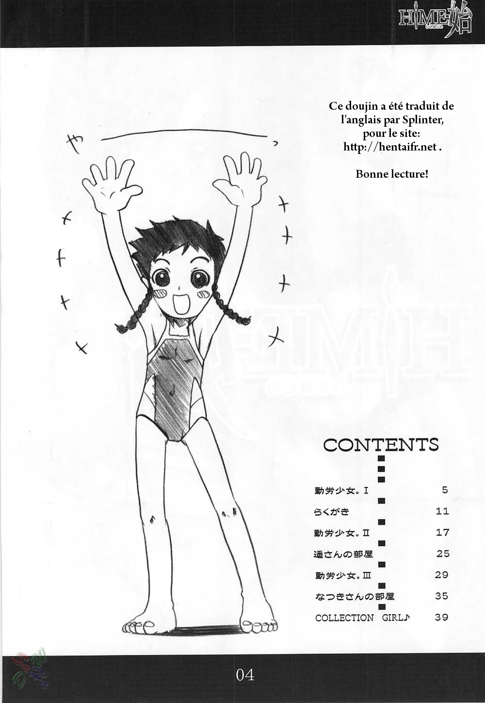 HIME-Hajime page 3 full