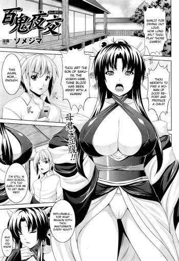 Hyakki Yakou cover