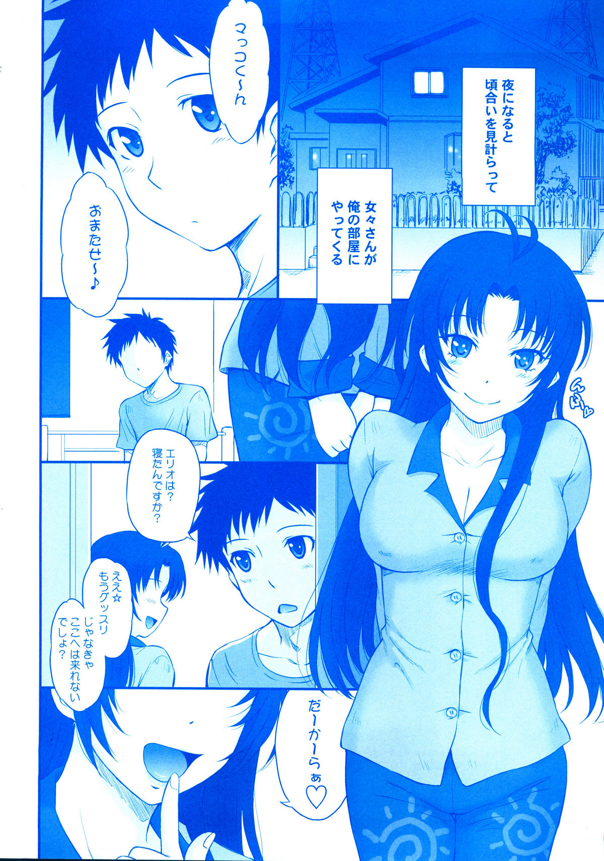 Yasashii Oba no shitsukekata page 3 full
