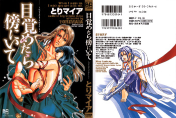 Sadistic Boy Vol.03 cover