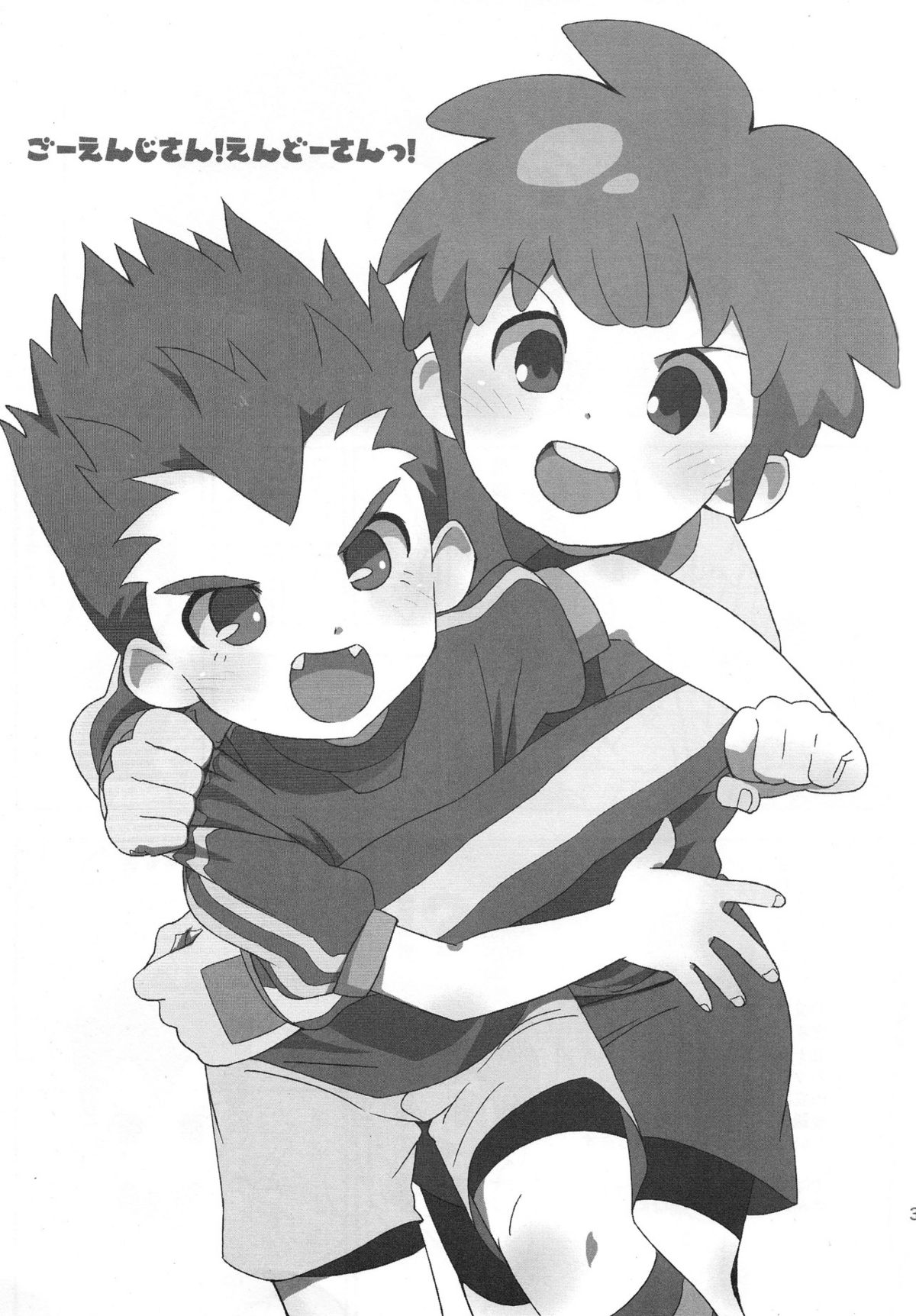 Goenji-san! Endo-san! page 2 full