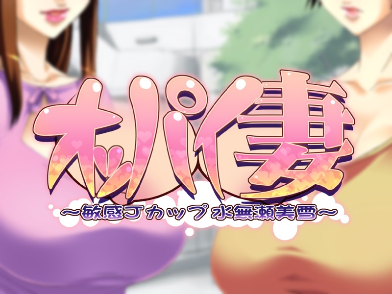 Oppai Hitozuma -Binkan J Cup - page 1 full