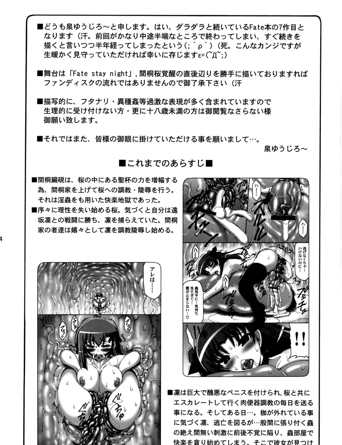 Kotori 7 page 3 full