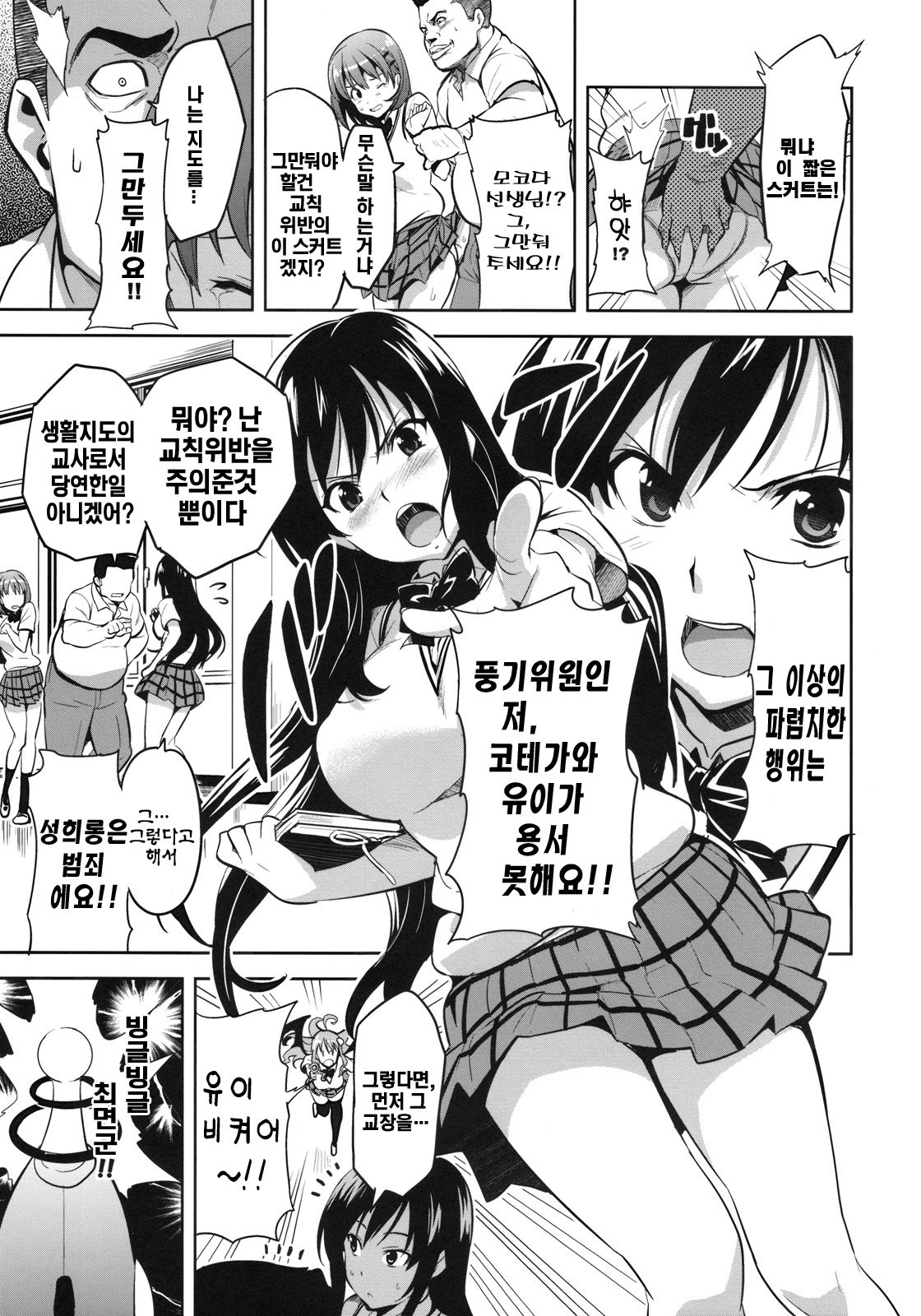 YUITA-MA | YUITA 마 page 2 full