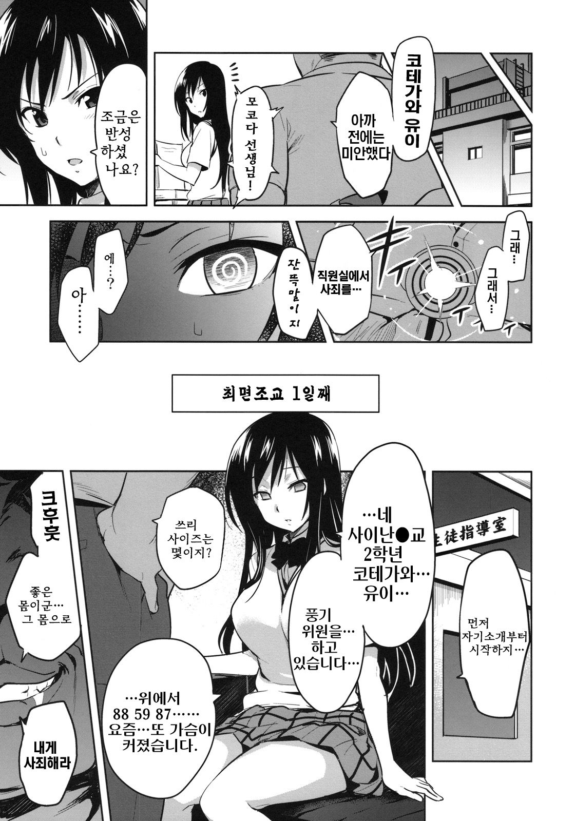 YUITA-MA | YUITA 마 page 4 full