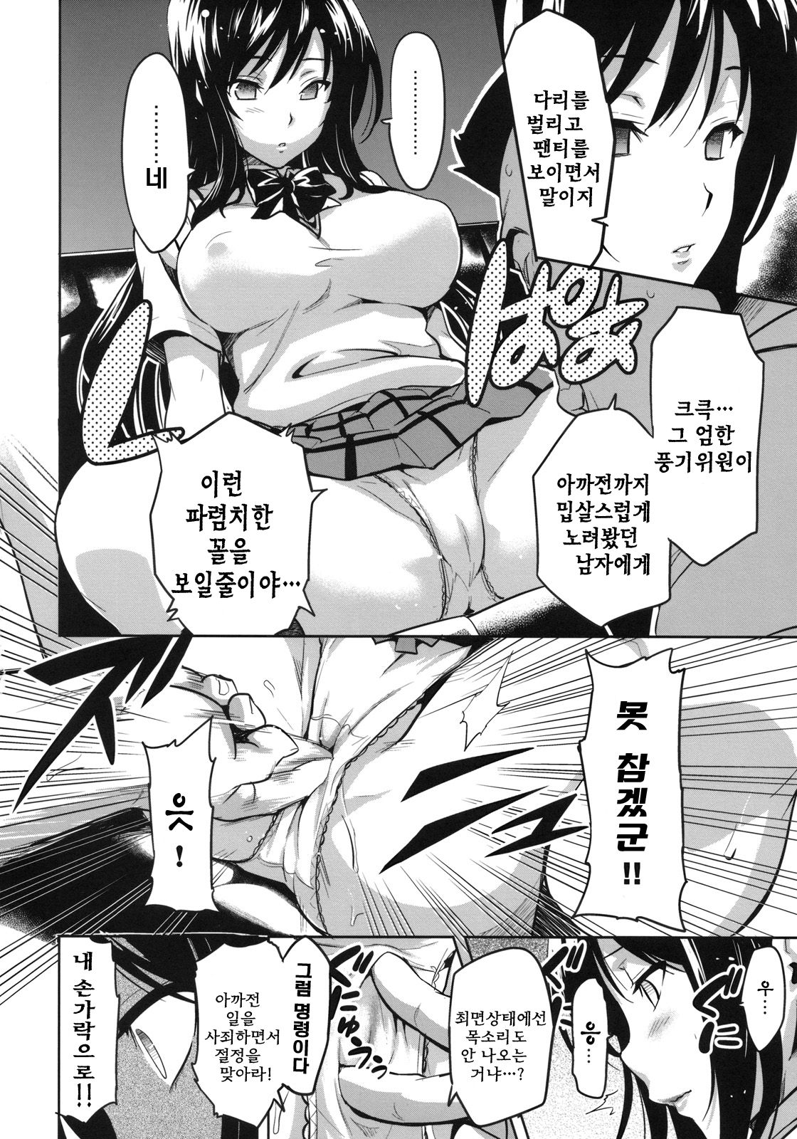 YUITA-MA | YUITA 마 page 5 full