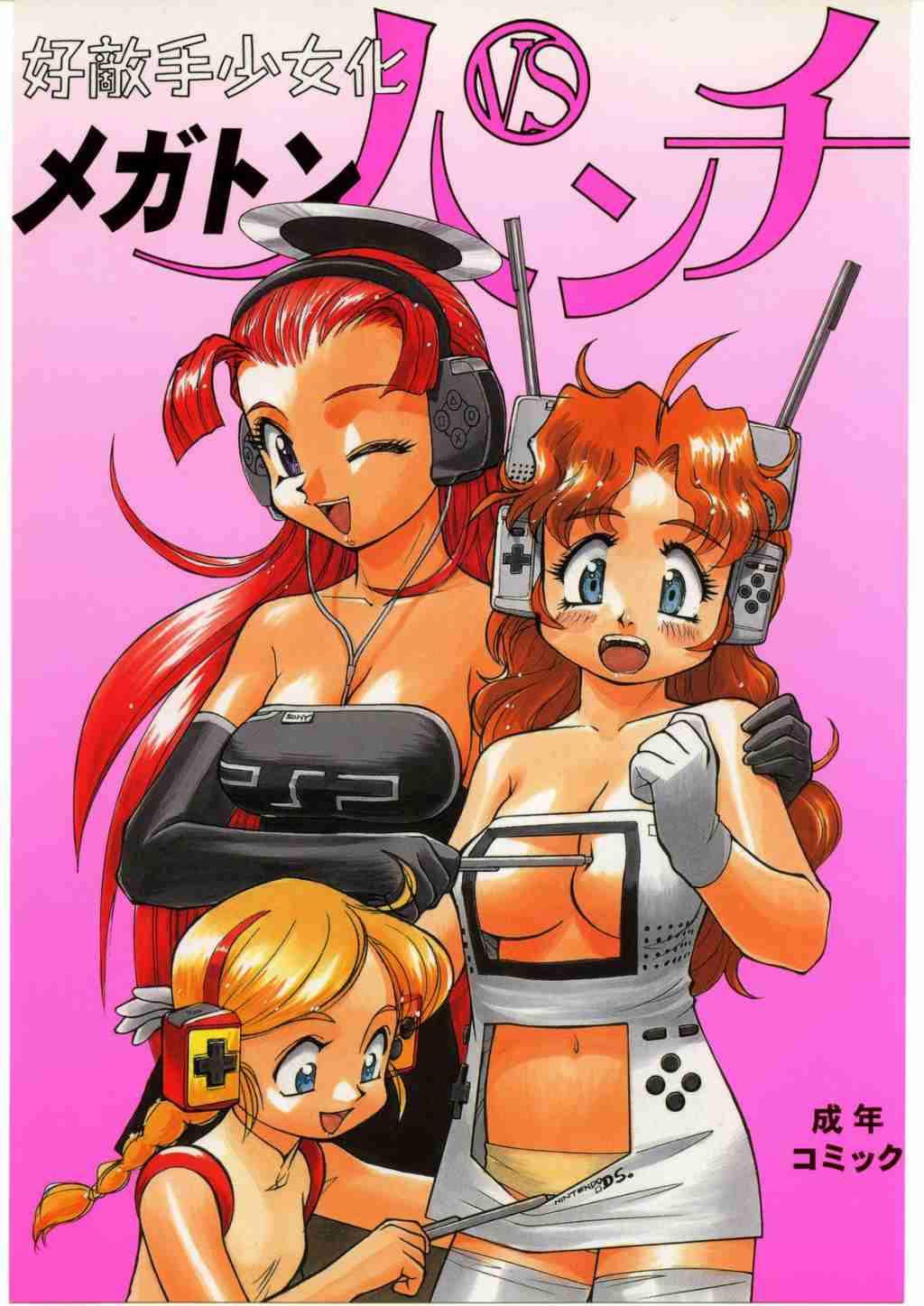 consoles  personified page 7 full