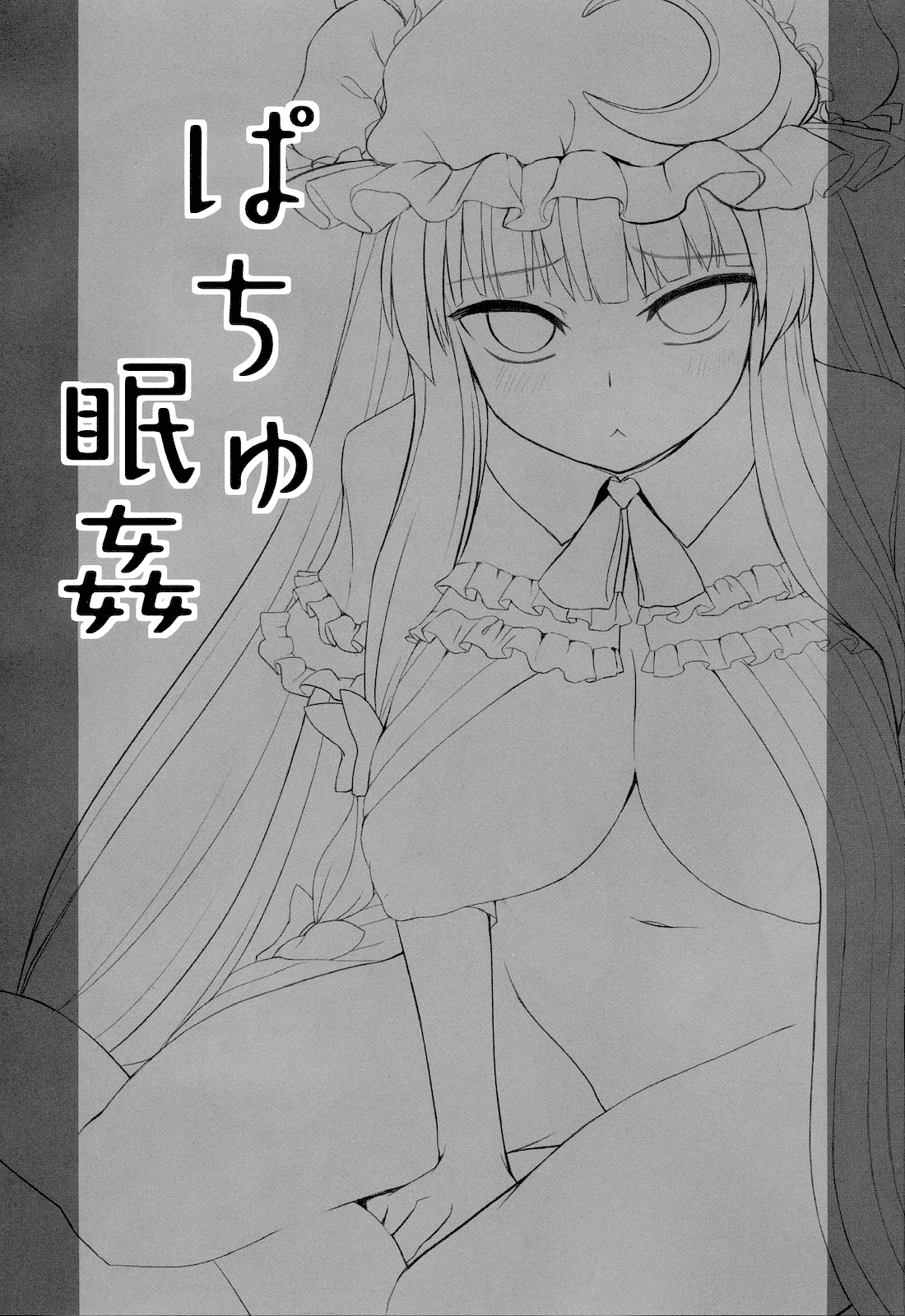 Pachu Minkan | Patchy Sleep Play page 2 full