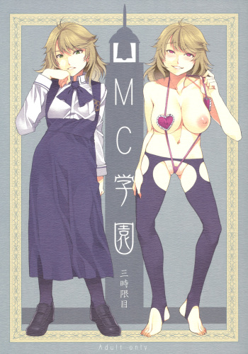 MC Gakuen San Jigenme cover