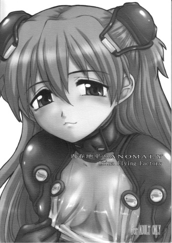 Seishun Chihei no ANOMALY cover