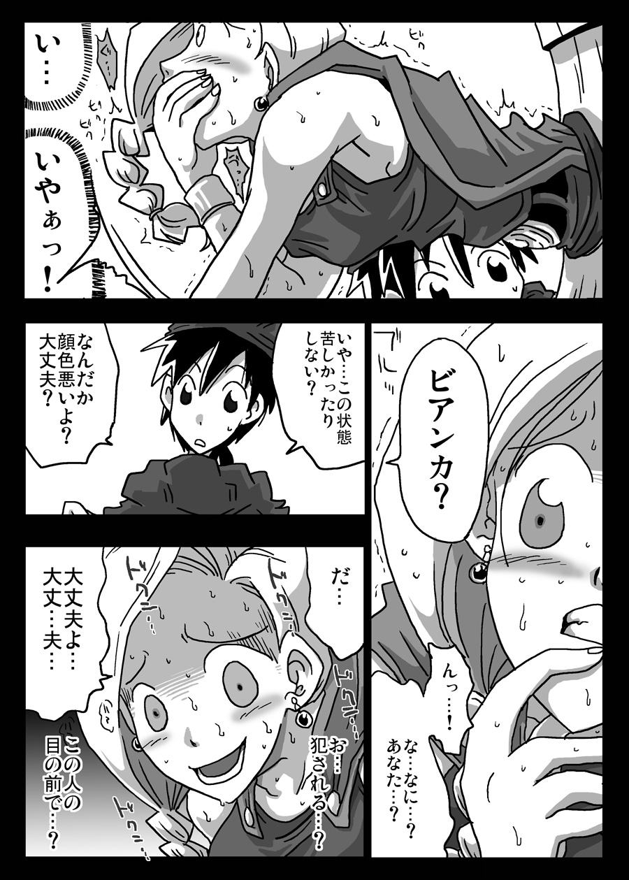 Kabeshiri Zuma page 5 full