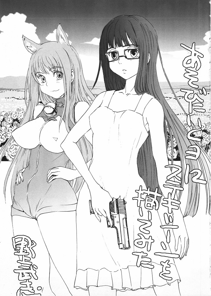 Mote Asobi ni Iku yo! Returns page 10 full