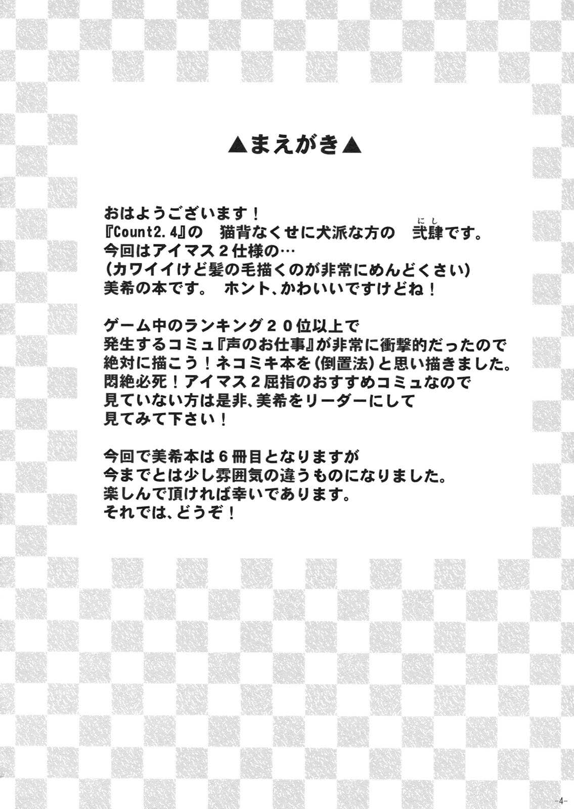 Miki Neko Nyan Nyan page 3 full