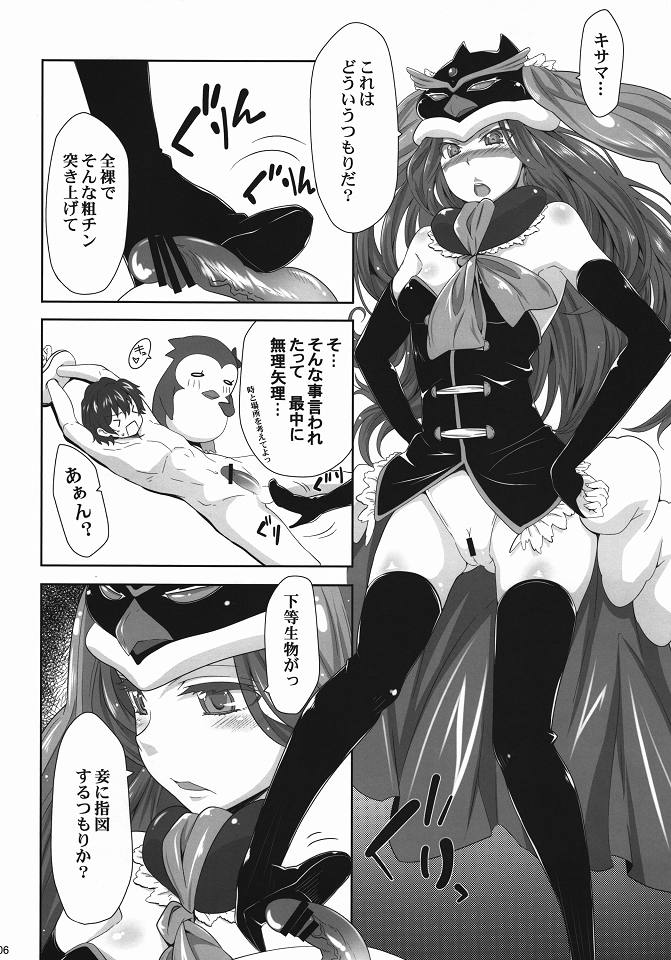 shimashow-ka #1 page 5 full