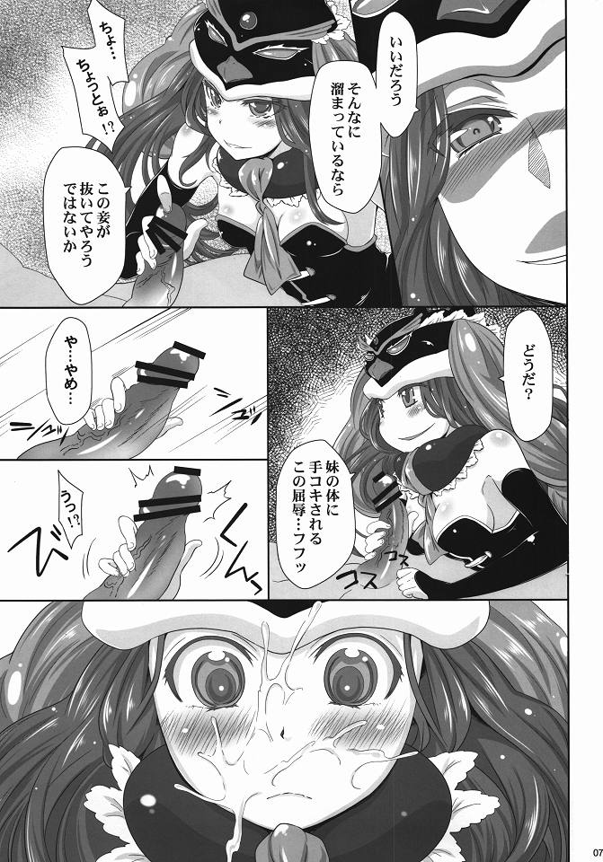 shimashow-ka #1 page 6 full