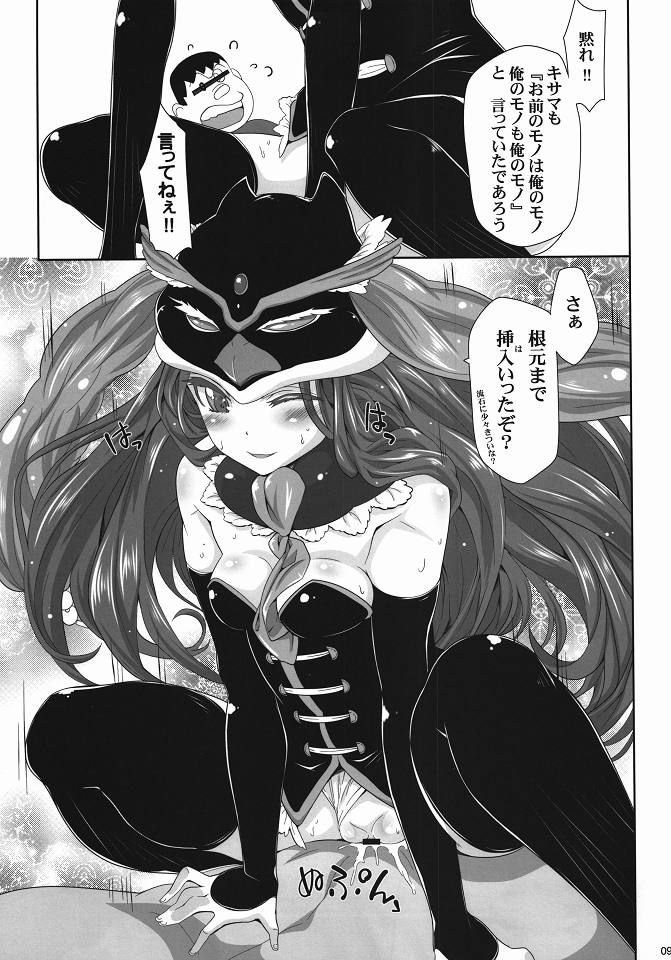 shimashow-ka #1 page 8 full