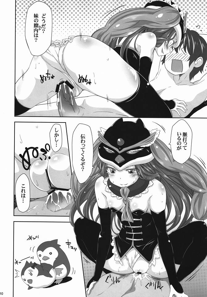 shimashow-ka #1 page 9 full