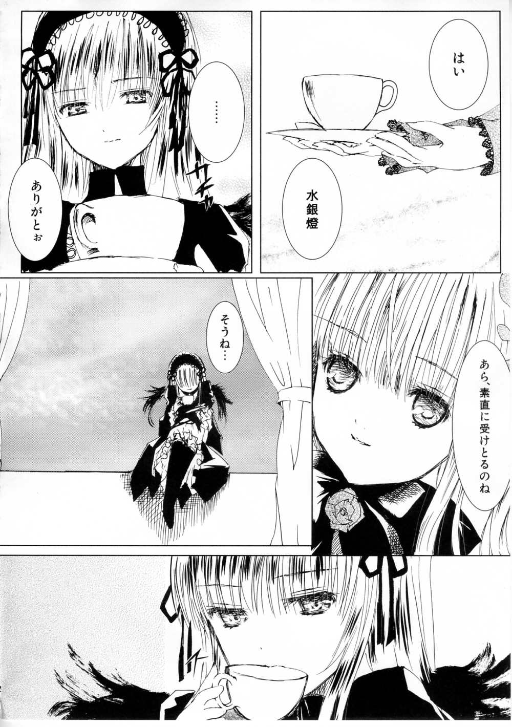 Baraotome Ramen 3 page 2 full