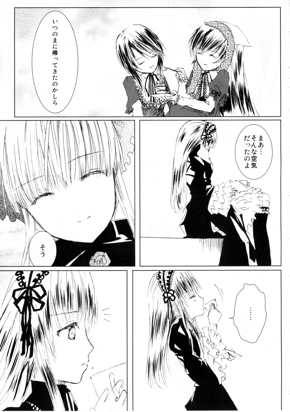 Baraotome Ramen 3 page 3 full