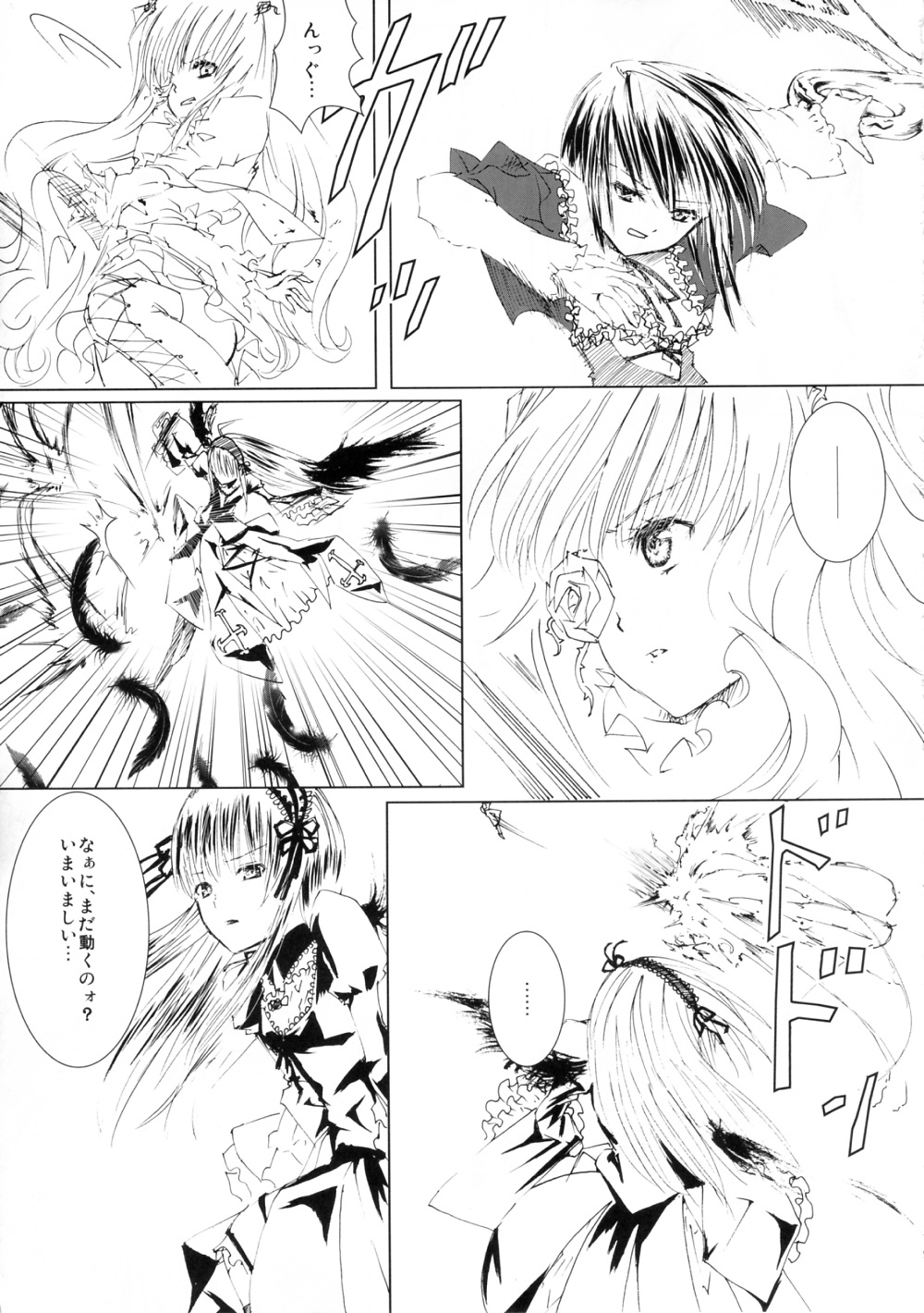 Baraotome Ramen 3 page 9 full