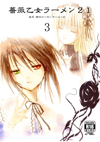 Baraotome Ramen 3 cover