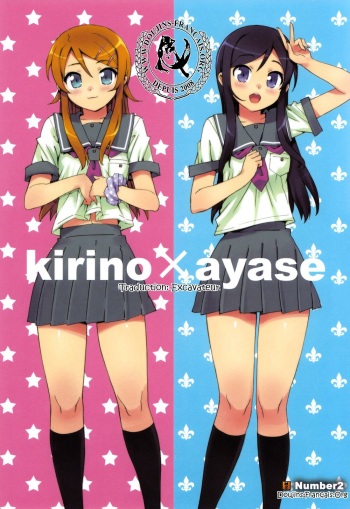 Ore no Imouto to, Imouto no Tomodachi ni Nama de Nakadashi Suru cover