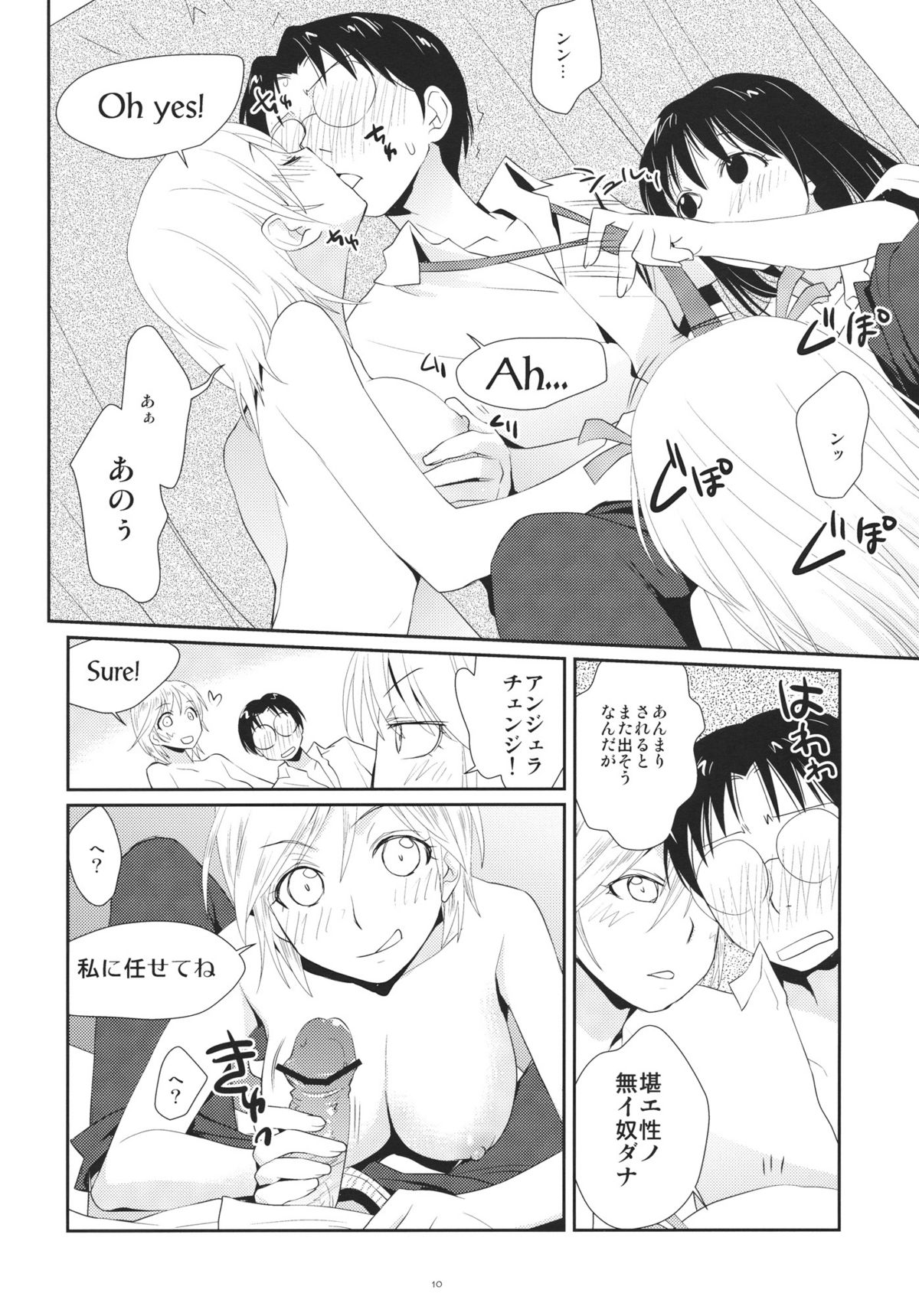 Cherry Ride page 9 full