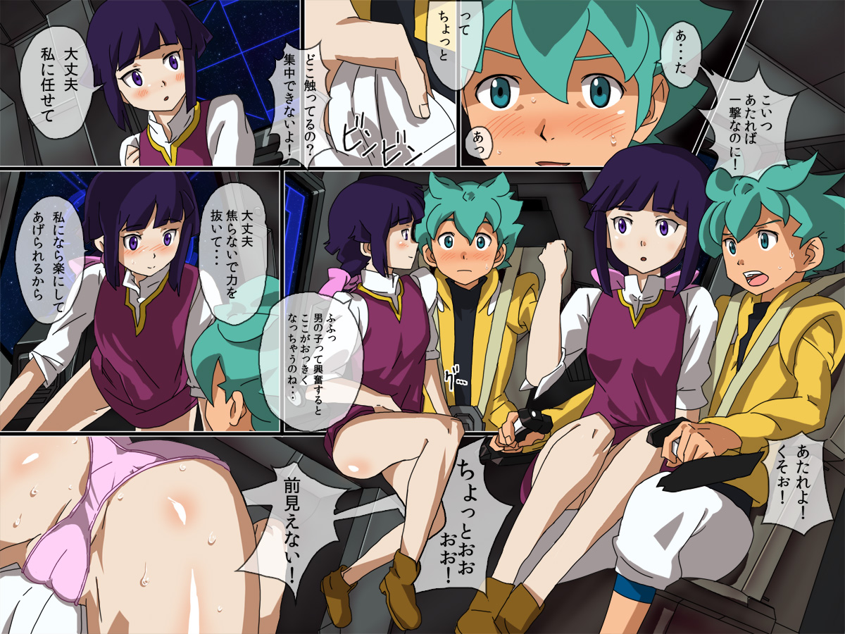 Shiirare Iede Musume page 2 full