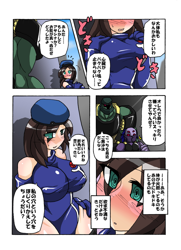 Hetaru yo! Asashina-san page 4 full