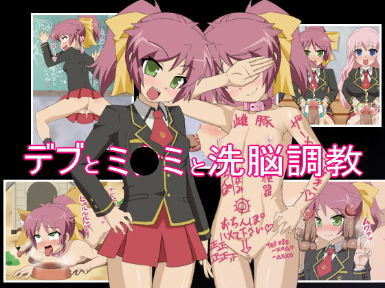Kininatte Ita Onnanoko ga, Itsunomanika KimoButa Otoko no Chinpo Ana ni Tsukurikaerarete Ita... page 2 full