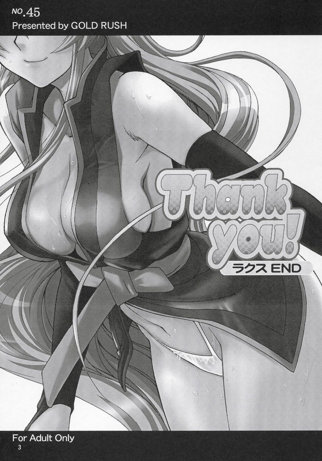 Thank You! Lacus End page 3 full