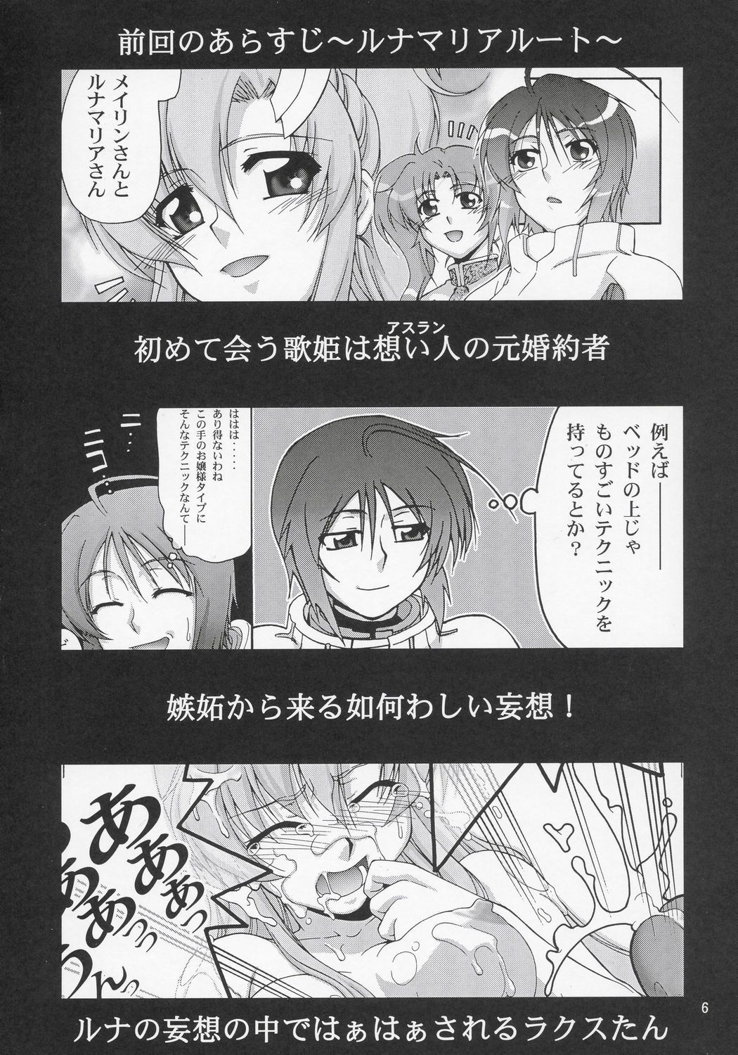 Thank You! Lacus End page 6 full