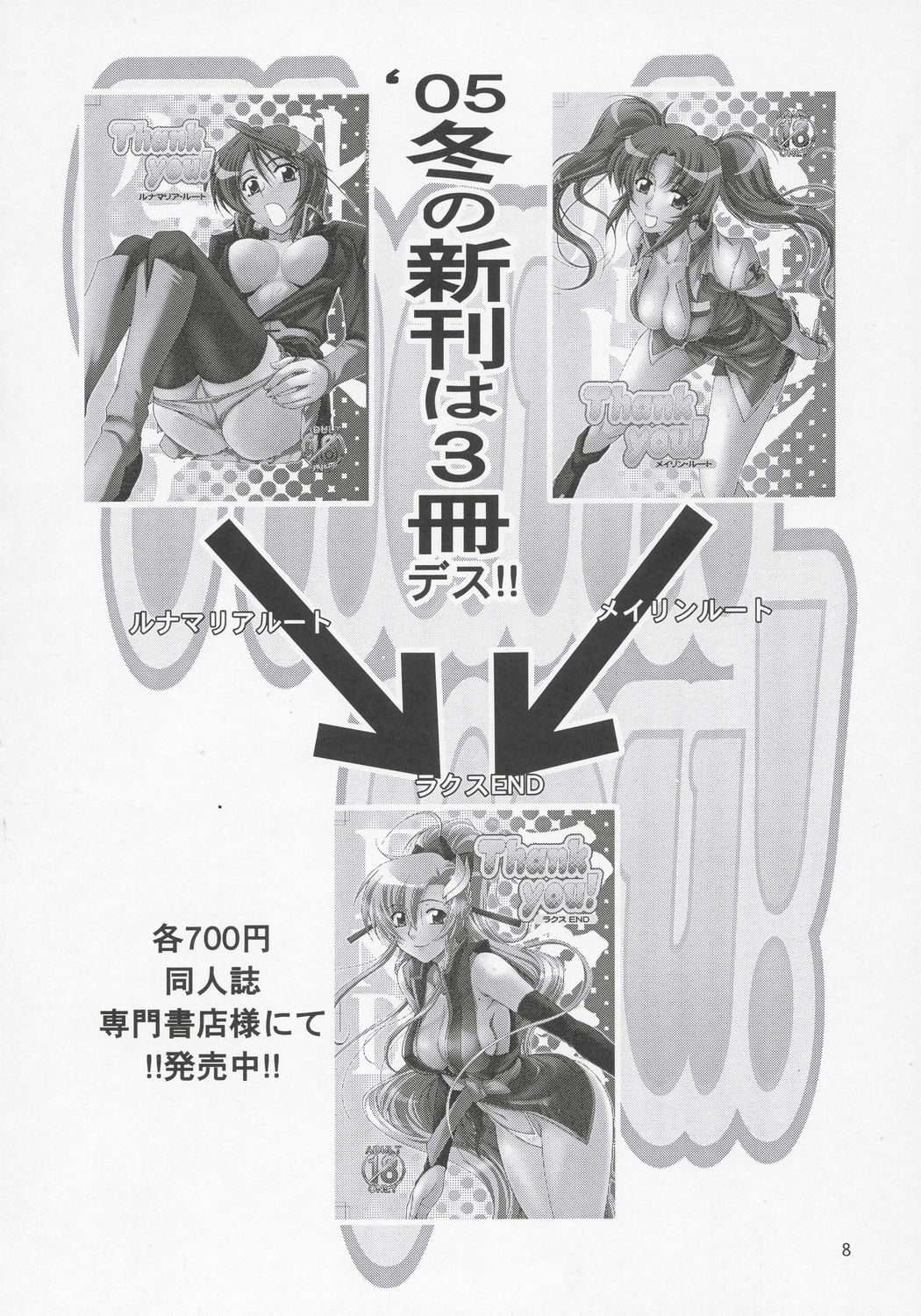 Thank You! Lacus End page 8 full