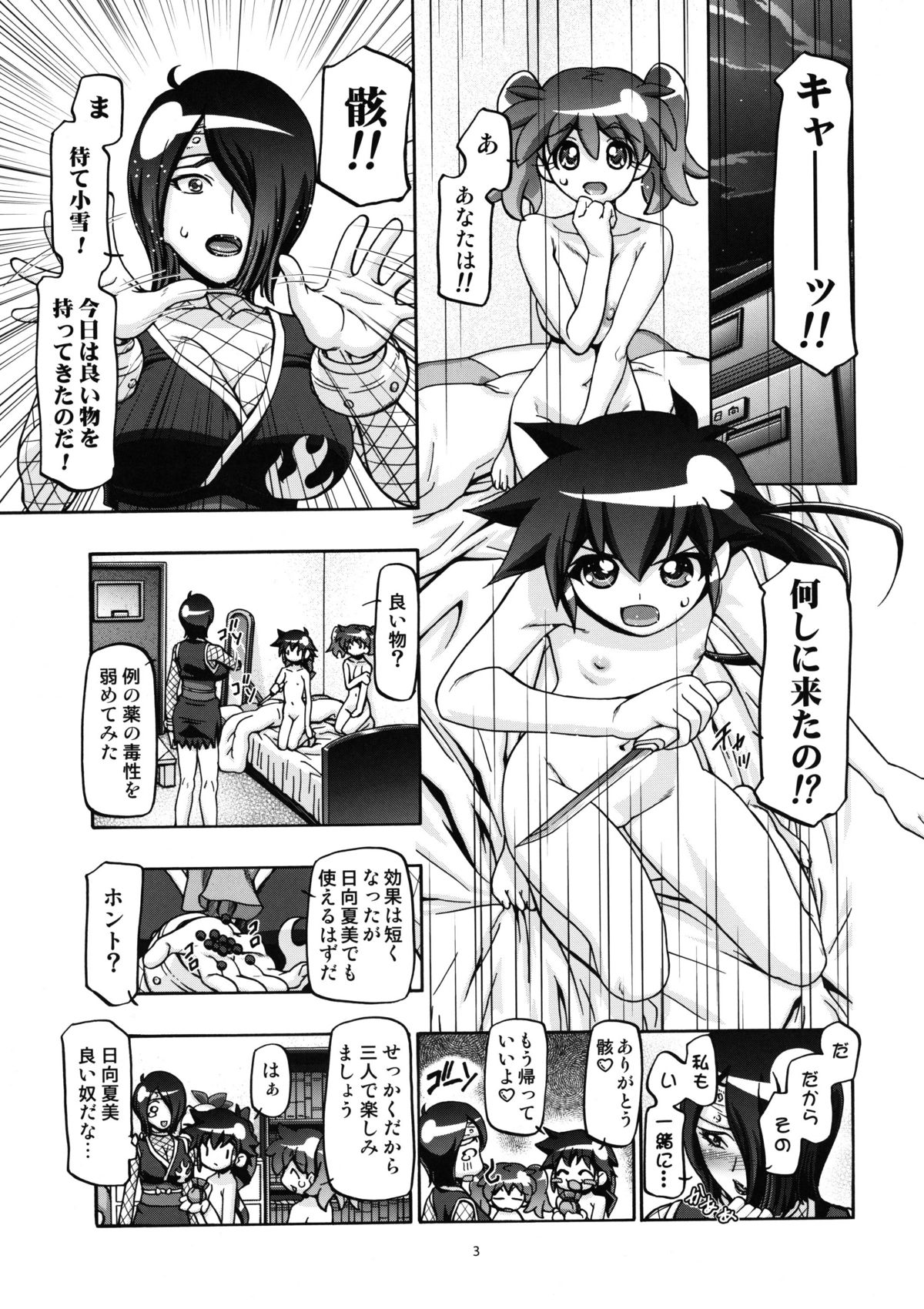 Aki - Autumn page 3 full