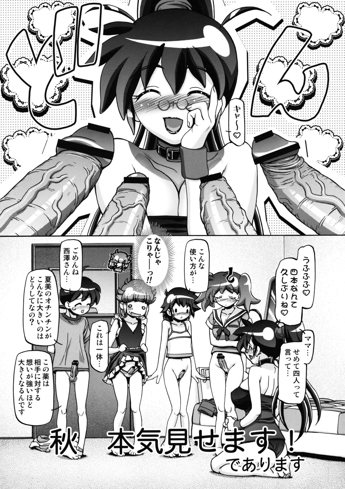 Aki - Autumn page 5 full