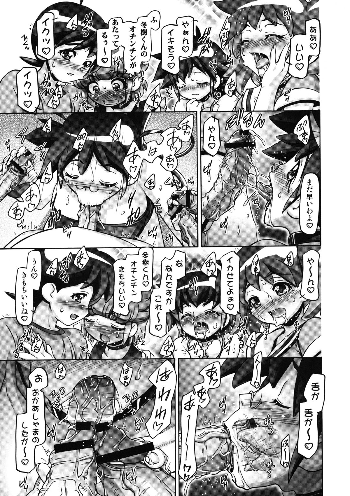 Aki - Autumn page 7 full