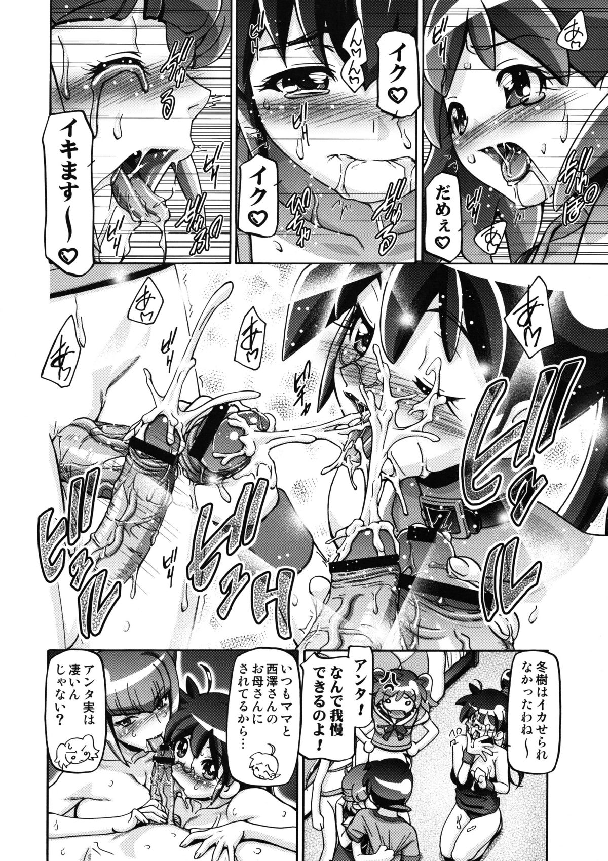 Aki - Autumn page 8 full