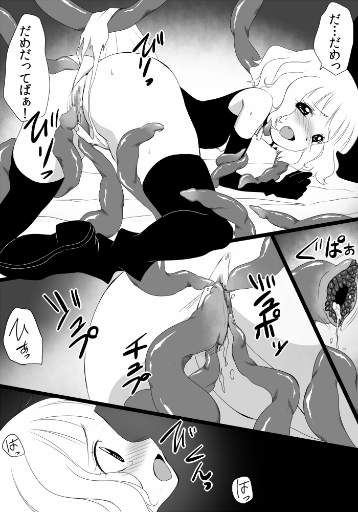 迷い少女の災難 page 9 full