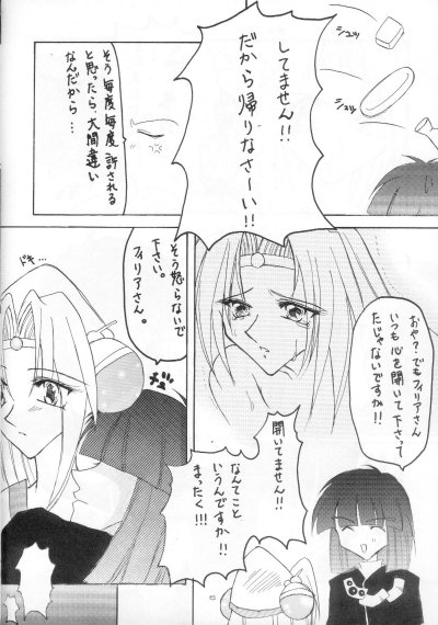 Himitsu page 3 full